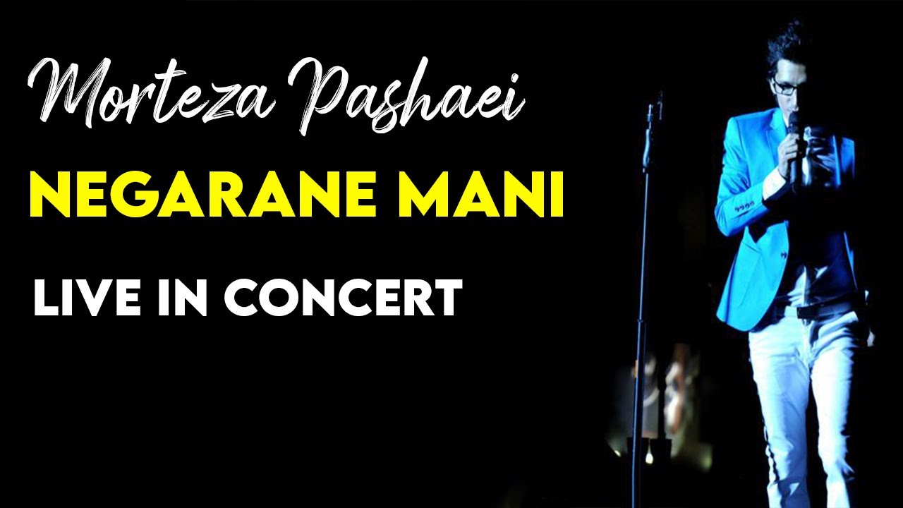 Morteza Pashaei - Negarane Mani l Live In Concert ( مرتضی پاشایی - نگران منی )
