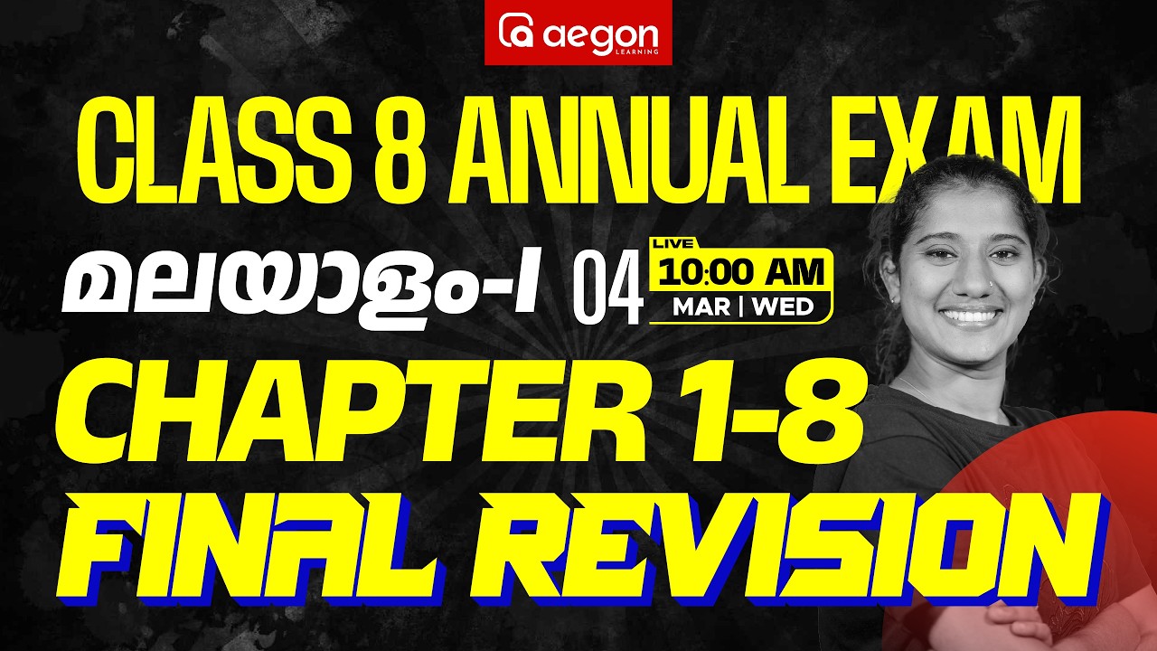 CLASS 8 ANNUAL EXAM | CLASS 8 FINAL REVISION | MALAYALAM | CHAPTER 1 to 8 | CLASS 8 | AEGON LEARNING