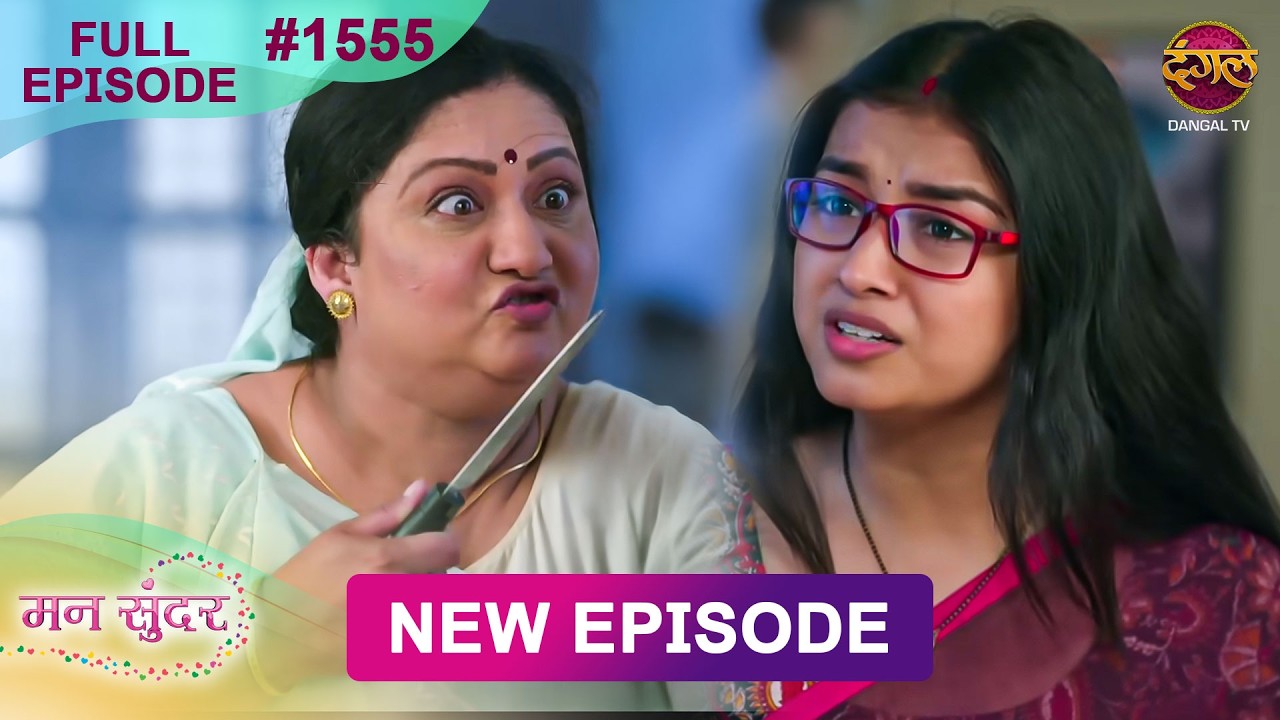 Mann Sundar | 26 March 2026 | Full Episode 1555 | Full HD #Newepisode | Dangal TV