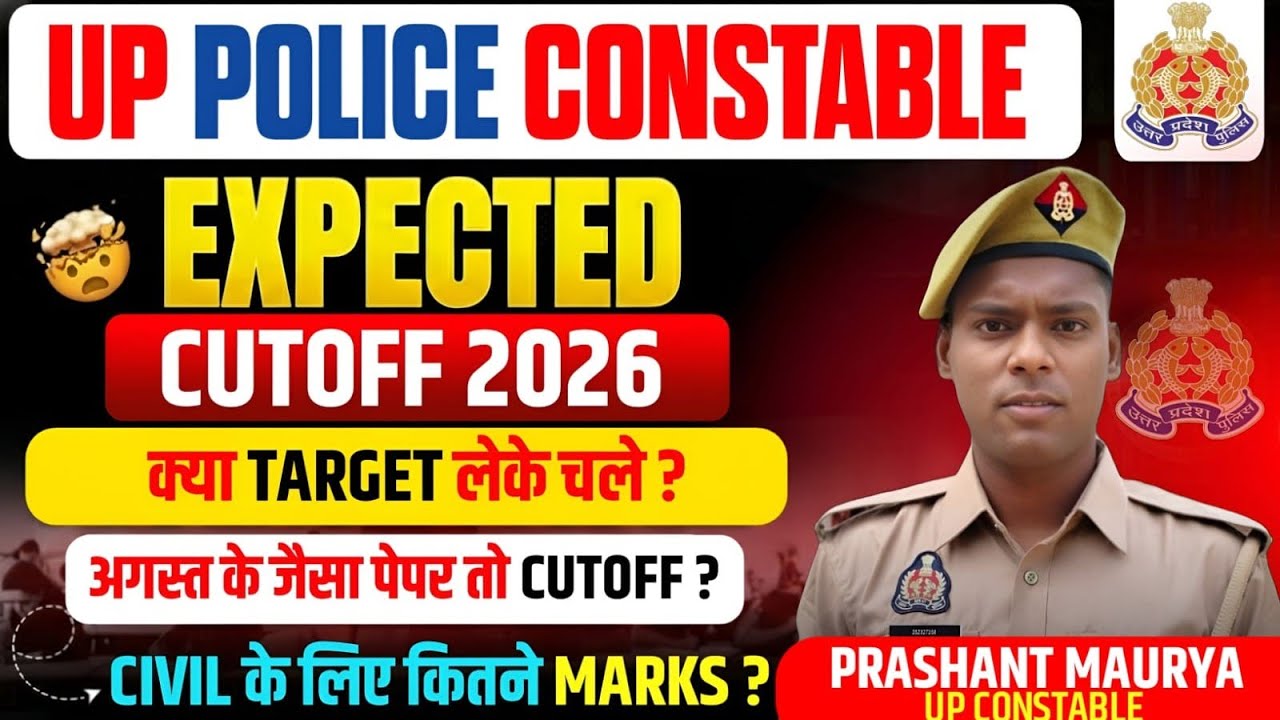 UP police constable expected cutoff 2026।। Up police constable exam cutoff।। UP police exam 2026
