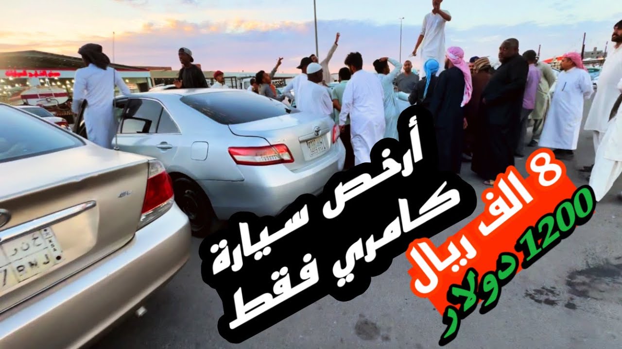 حراج السيارات في المدينه المنوره تبدا من 8000 ريال  كامري 11|5|2023