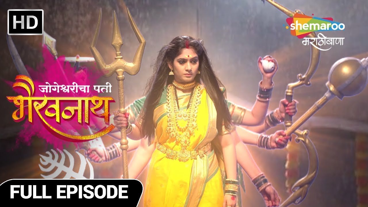 Jogeshwaricha Pati Bhairavnath - जोगेश्वरी ने धारण केले आदिशक्ति चे रूप - Full Ep 239 - TV Show