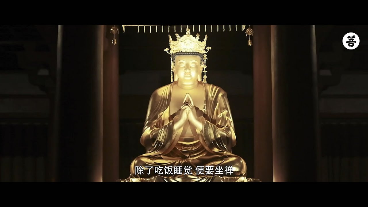 禪七，出家人的美好生活