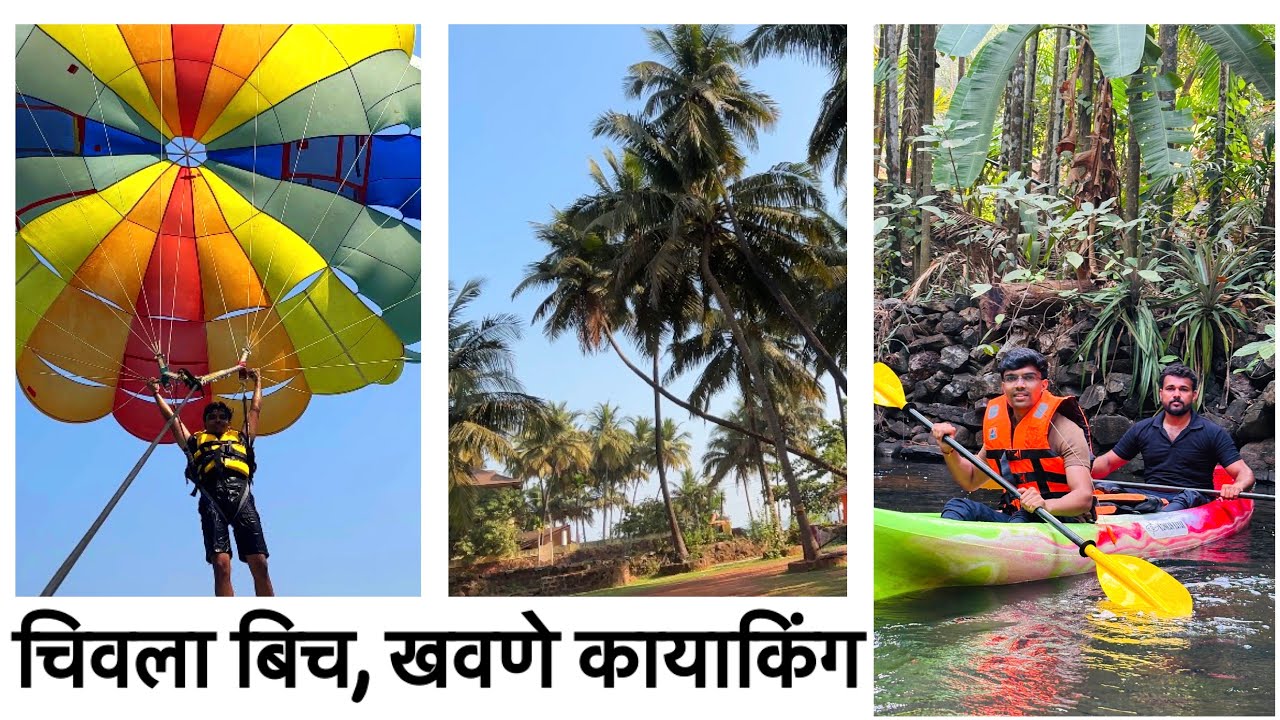 मालवण मधिल वॉटरस्पोर्टस 🪂& खवणे कायाकिंग ची धमाल 🚣🏻 #travel #kokan #kayaking #