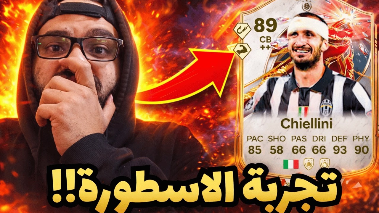 بكجات الحدث الجديد 🔥و تجربة كيليني 💪