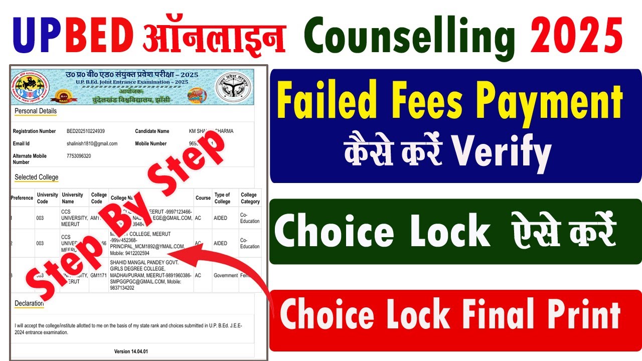 up bed 2025 college choice filling how to do up bed online counseling #upbed2025