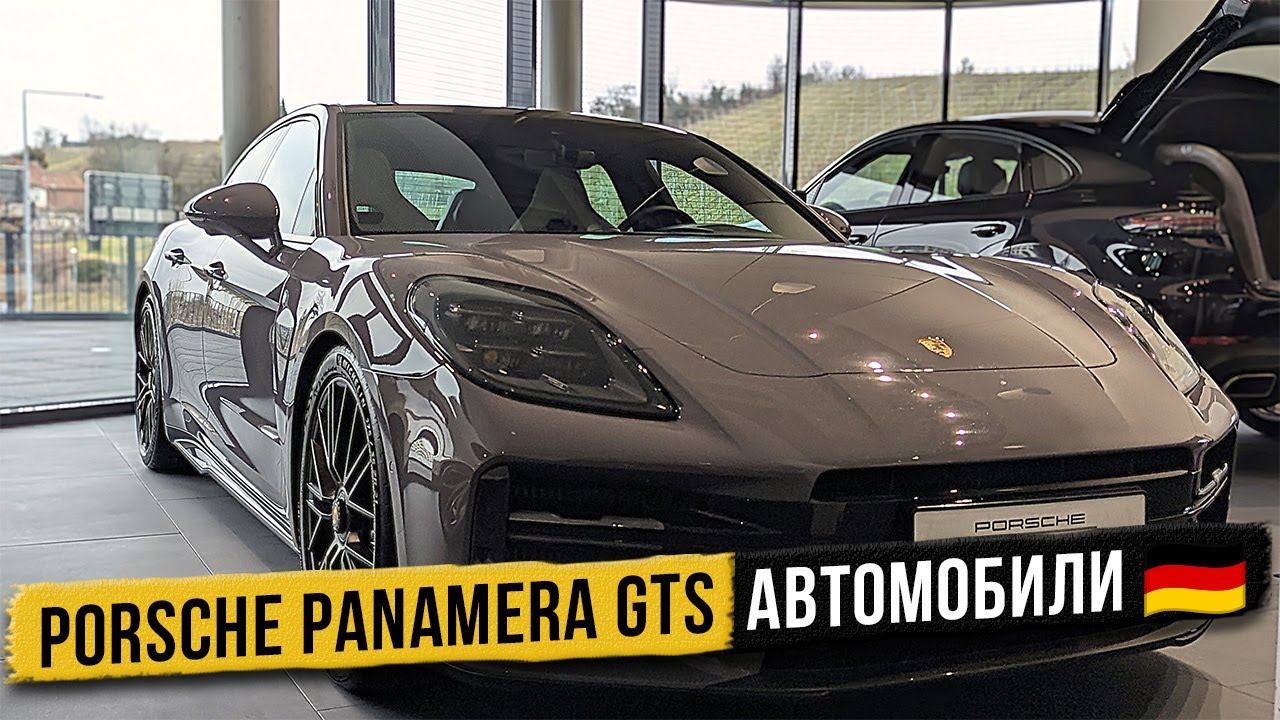 Porsche Panamera GTS: Эталон премиального авто из Германии