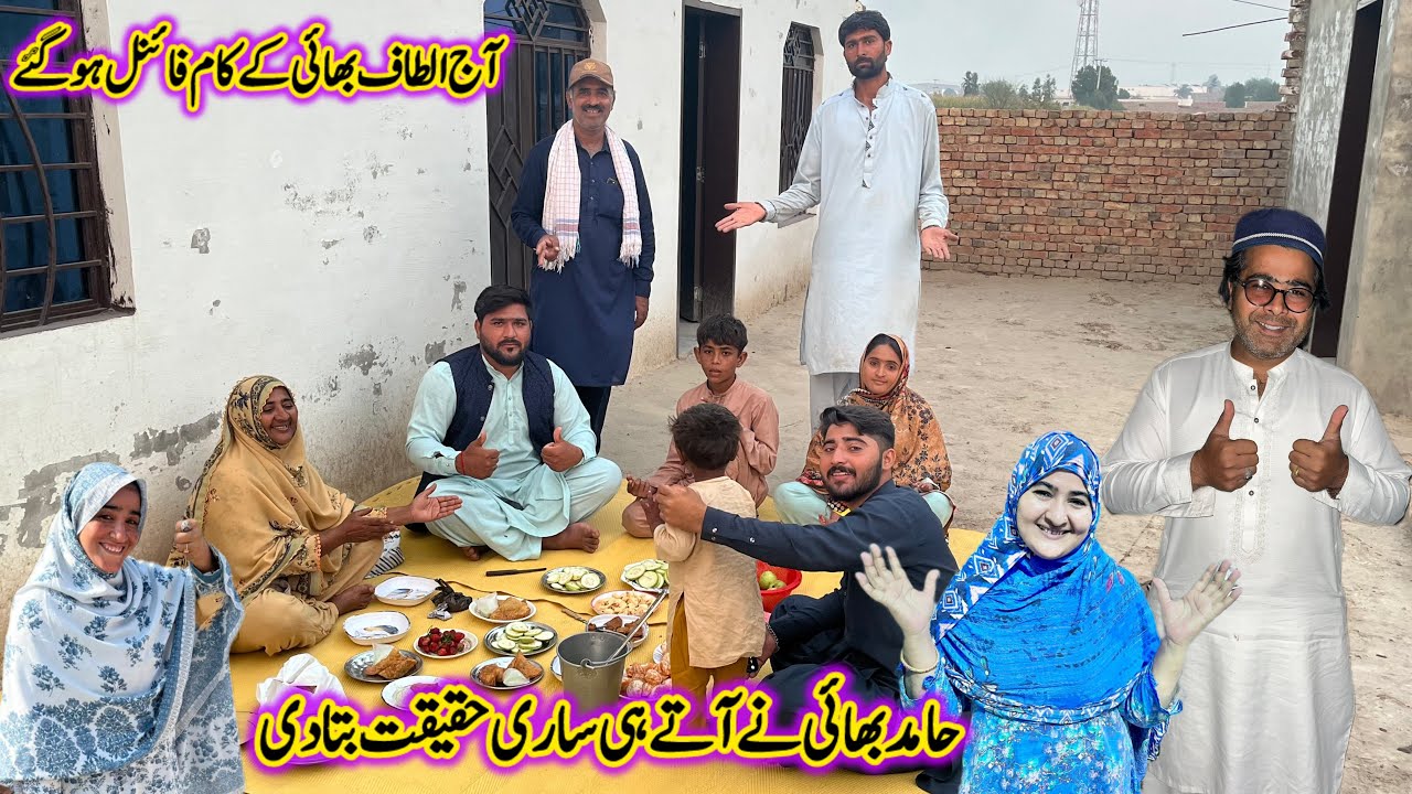 Aj Altaf Bhai Ke Kaam Final Hogye😍|Hamid Bhai Ne Aty He Sari Haqiqat Bata Di🥲|Misbah Village Life’s 