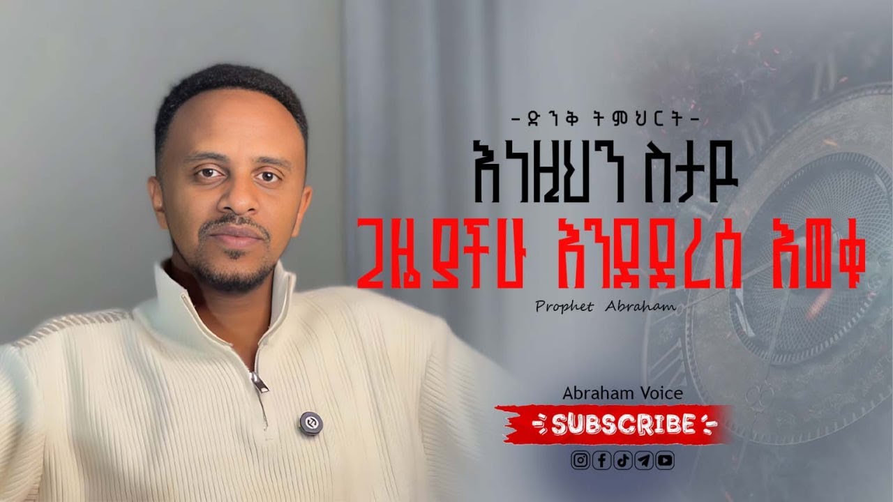 የአገልግሎት ጊዜያችሁ እንደደረሰ የሚያሳዩ ምልክቶች