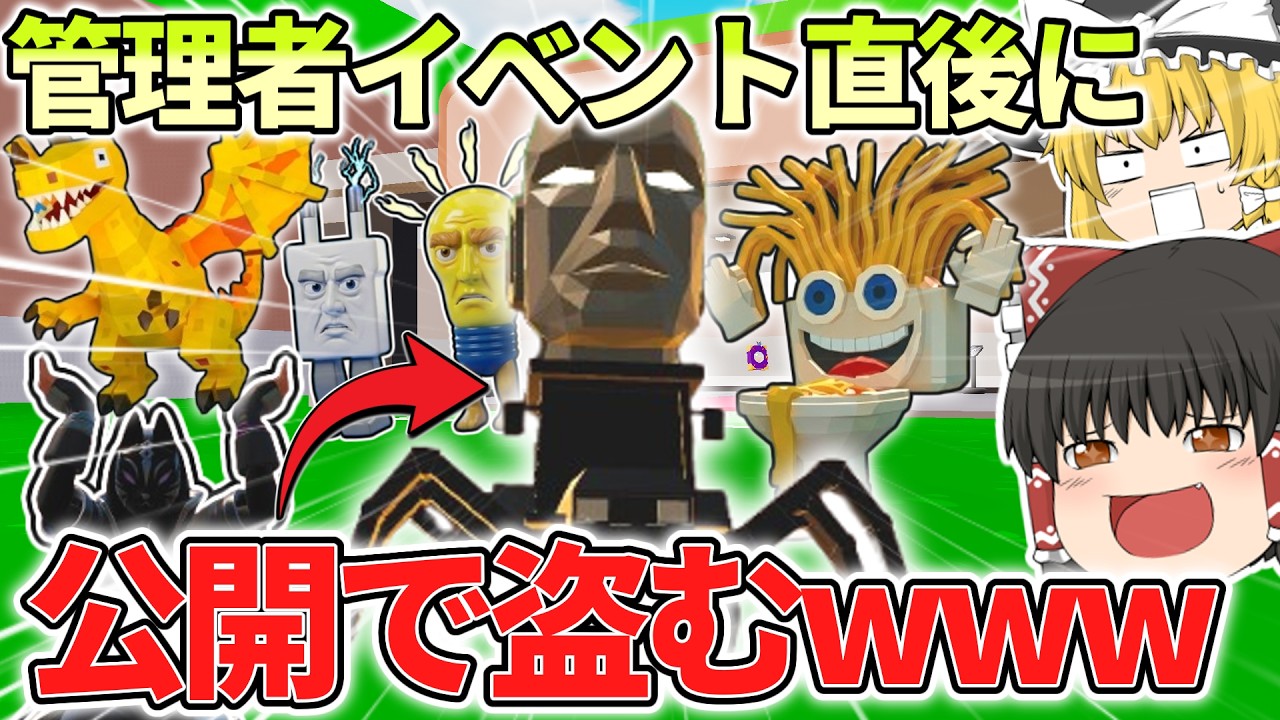 【神回】管理者イベントの直後に『公開マッチ』に行ったら激レアキャラが来たwww【ブレインロット/フォートナイト/ゆっくり実況】