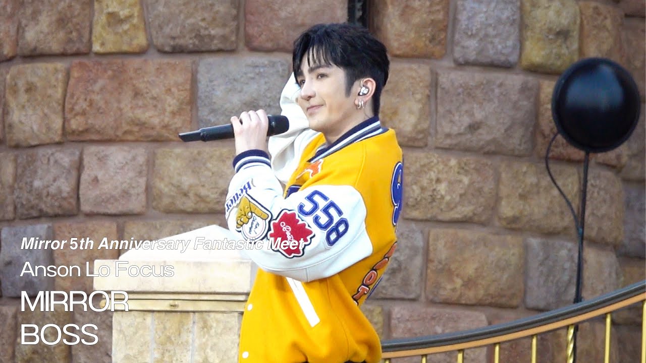 【4K】「BOSS」Anson Lo focus Mirror 5th Anniversary Fantastic Meet Mini Concert