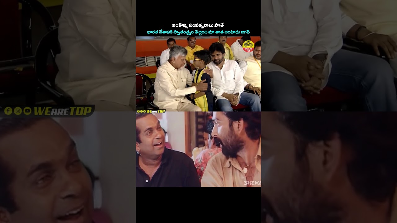 Minister Nara Lokesh Satirical🤣Comments On Ys Jagan #ysjagan #ysrcp #shorts #news #appolitics