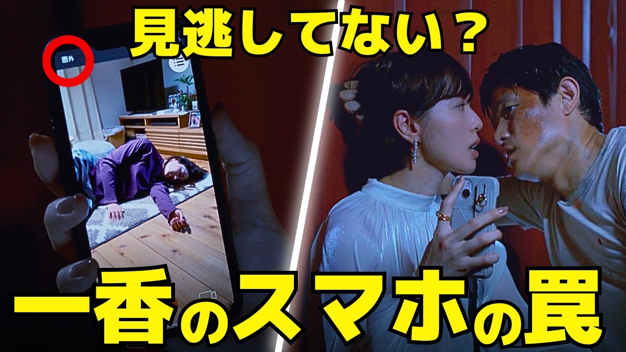 【リブート】6話解説「あなたを守る」一香の約束…夏海説が切なすぎる！