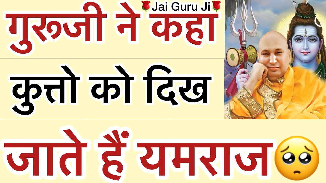 गुरूजी ने कहा - “ उसदिन 11:05 पर🥺तेरे पिता शरीर छोड़ देंगे😢”