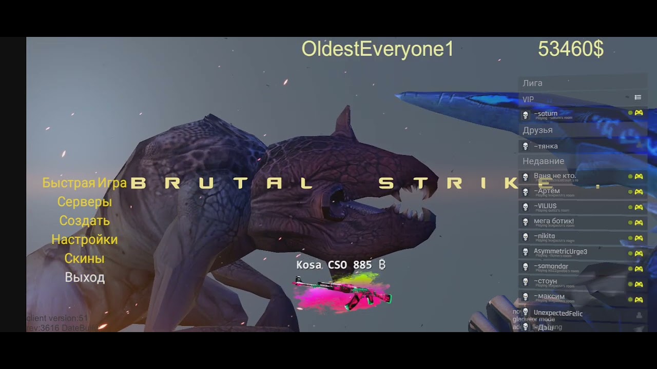 слив кодов в брутал страйк (коды топ и бесконечные) жду лайк и подписку😉