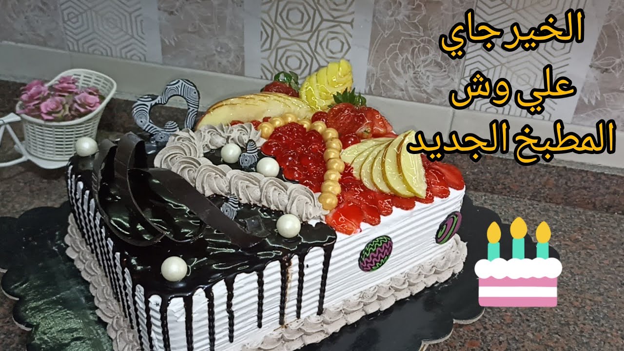 تورتة في الصنية الوسط المستطيلة🎂 الاسبونج نص ابيض ونص شيكولاتة في صنية واحدة❤️