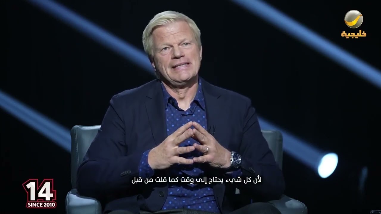 أوليفر كان يتحدث عن مستوى المنتخب الألماني في السنوات الأخيرة والتمثيل المخيب للآمال في مونديال قطر