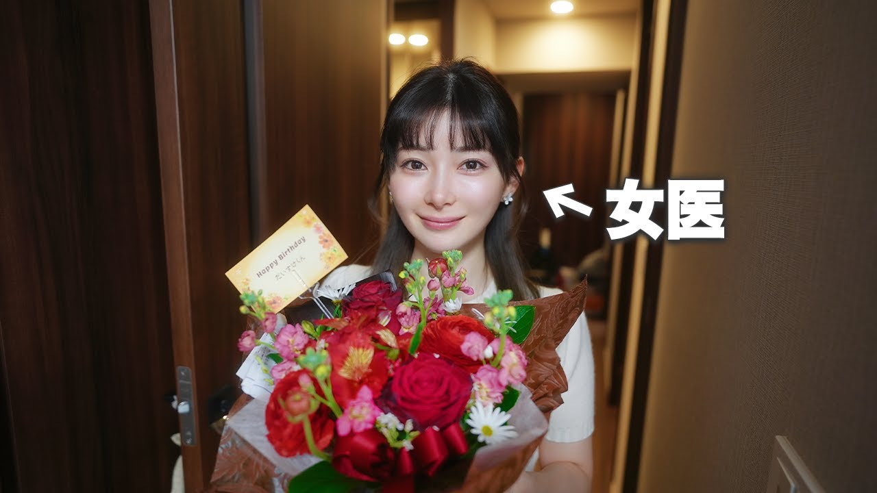 【レベチ】女医の妻の誕生日サプライズが、豪華すぎてエグいって...！ #ゆりこ先生