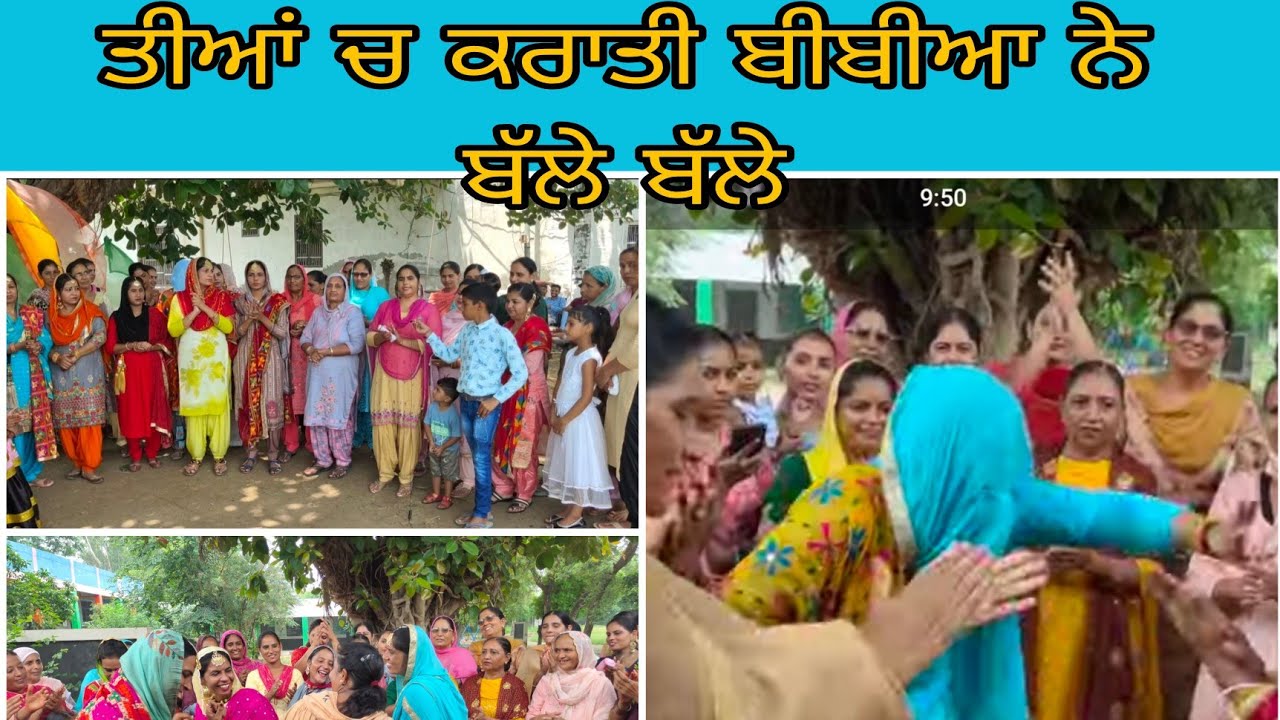 ਨੱਚਦੇ ਭਬਕੇ ਨੂੰ ਲੱਪ ਖੰਡ ਦੀ ਗਲਾਸ ਕੱਚੇ ਦੁੱਧ ਦਾ..   ਬੀਬੀਆਂ ਨੇ ਗਿੱਧੇ ਚ ਪਾਤੀ ਧਮਾਲ..