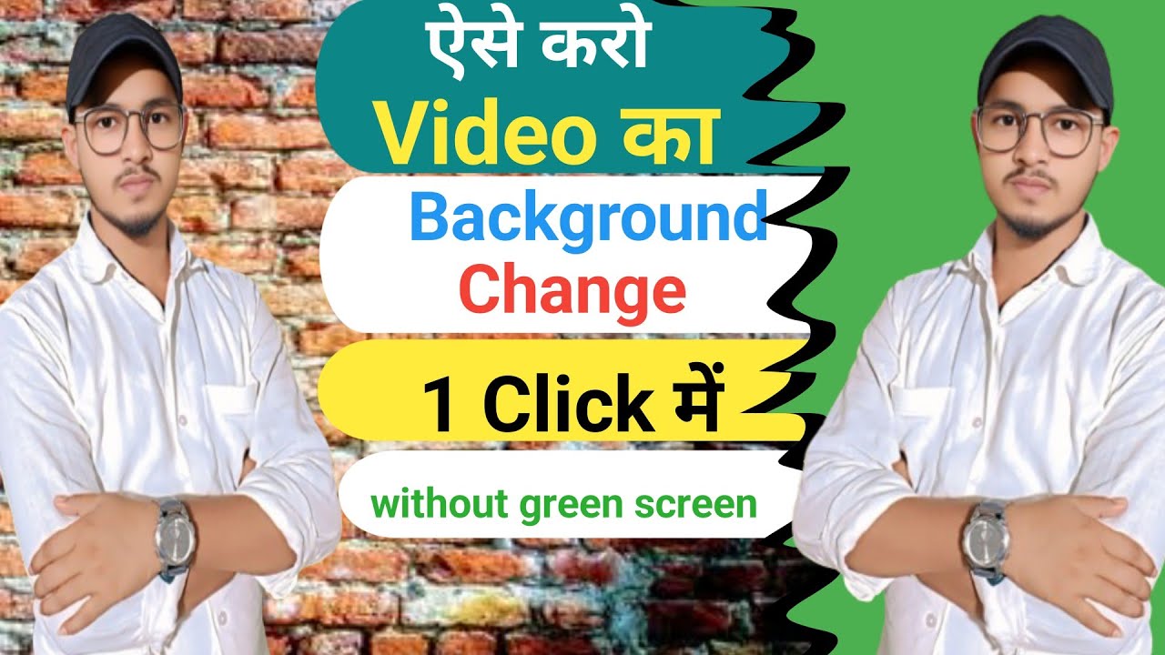 Video ka background kaise change kare | Video ka background kaise hataye |Remove video background