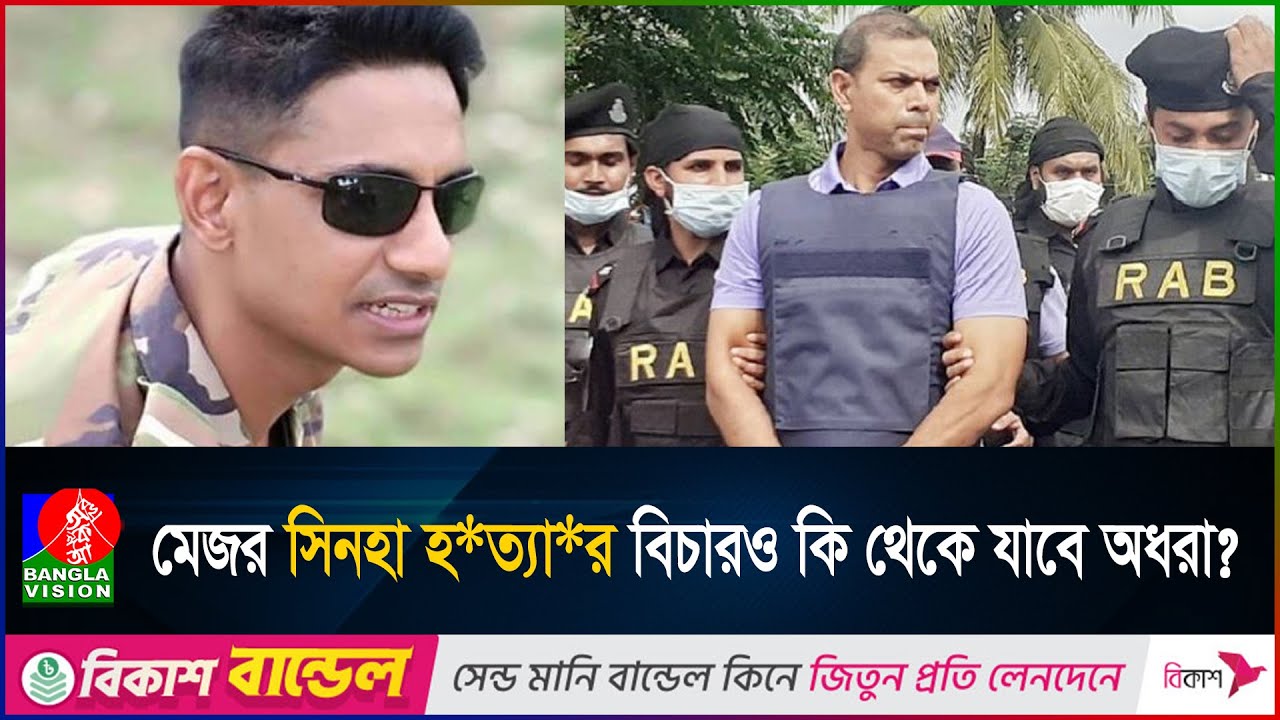 স্বৈ/রা/চা/রীর পতনের পরও ওসি প্রদীপের ফাঁ//সি কার্যকরে বাধা কারা? | OC Pradip | Major Sinha