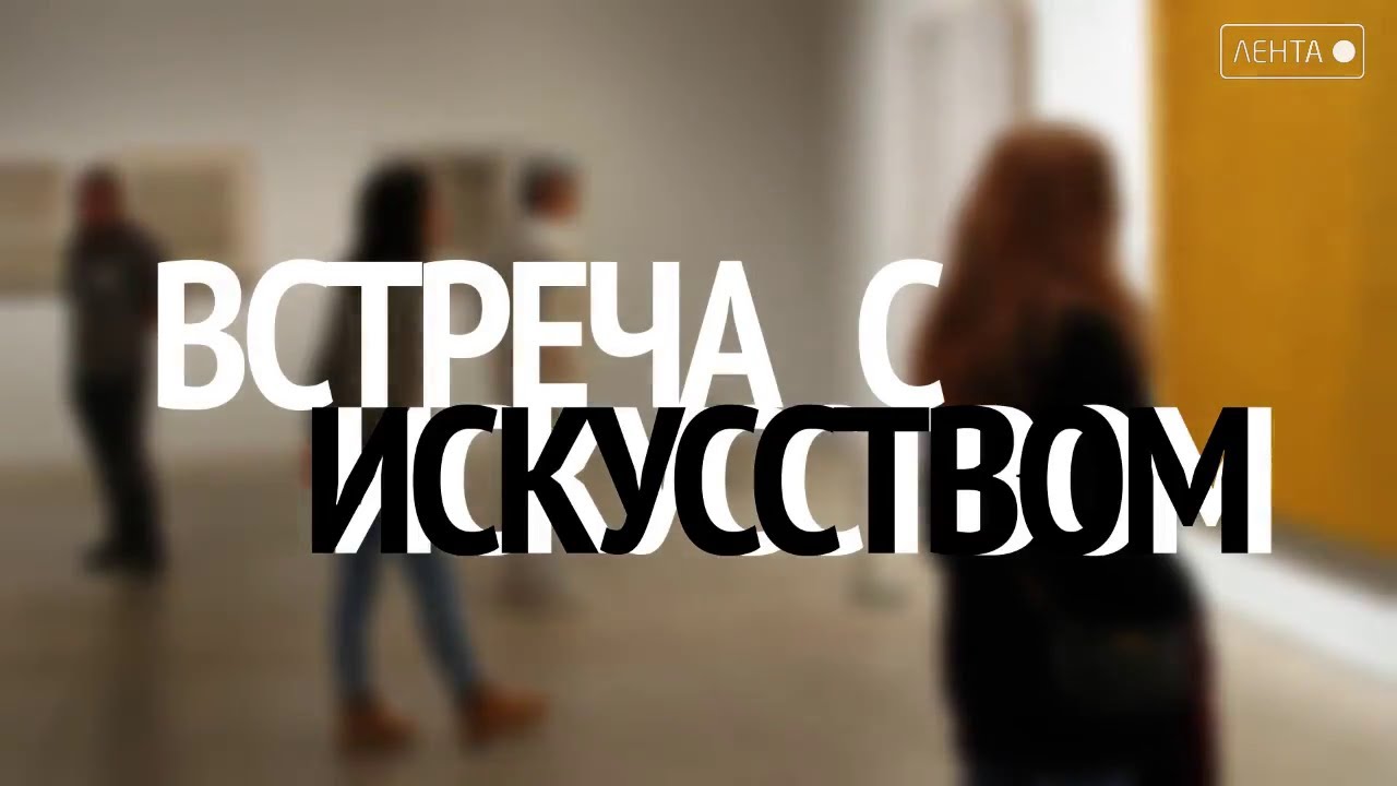 Встреча с искусством. Народному театру «АРТ-АРТЁМ ТЕАТР» - 5 лет!