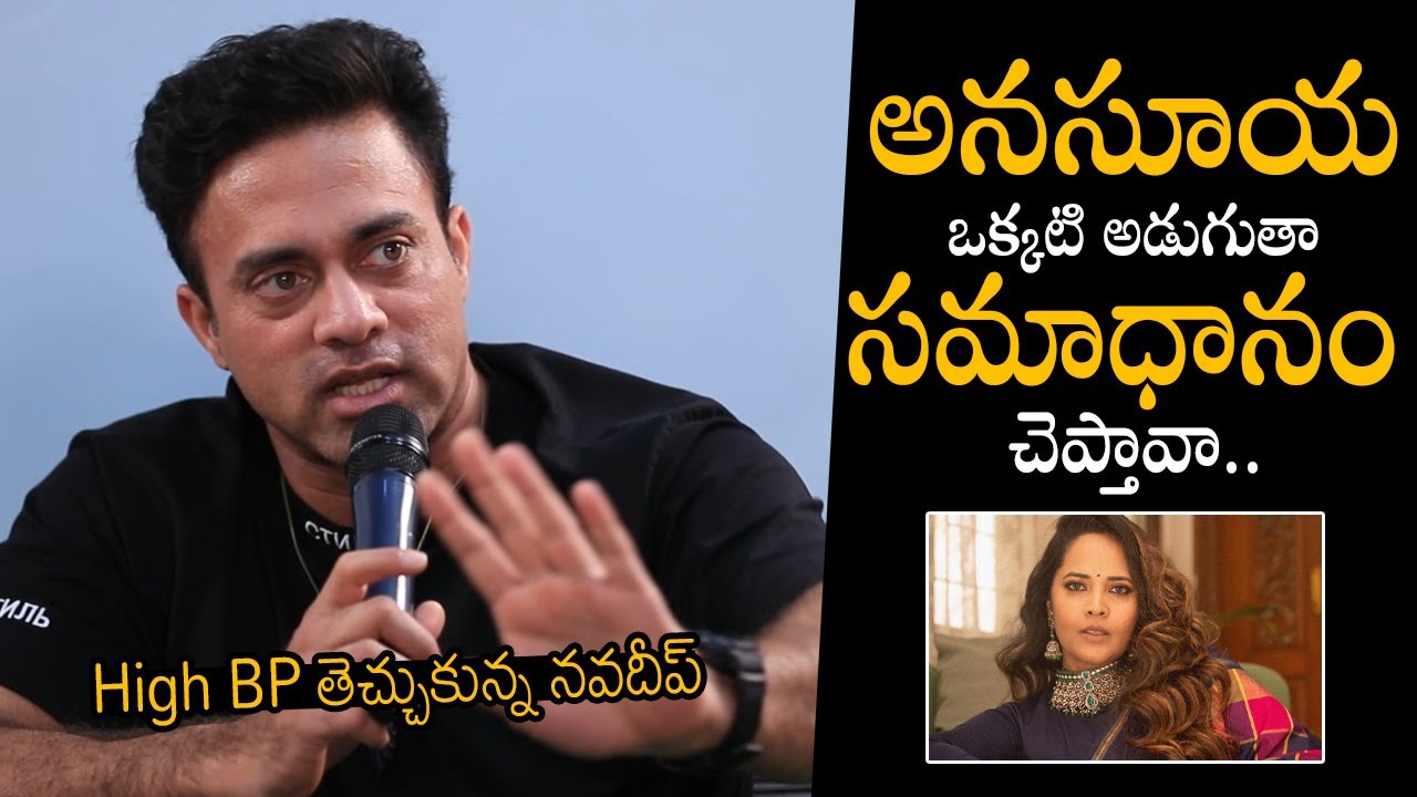 Navdeep Sensational comments on Anasuya Issue at Dhandoraa X Student Tribe Interaction | ST