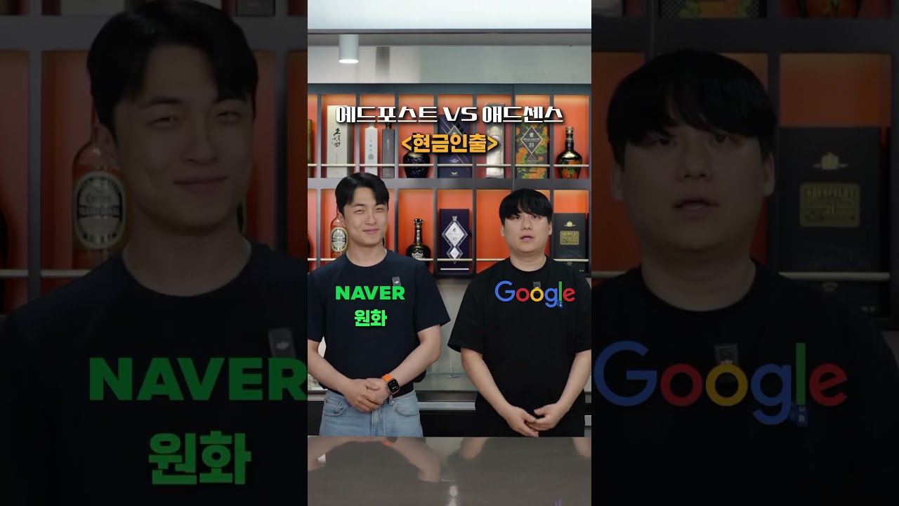 구글 VS 네이버 차이점, 블로그 돈 많이 주는 곳은?