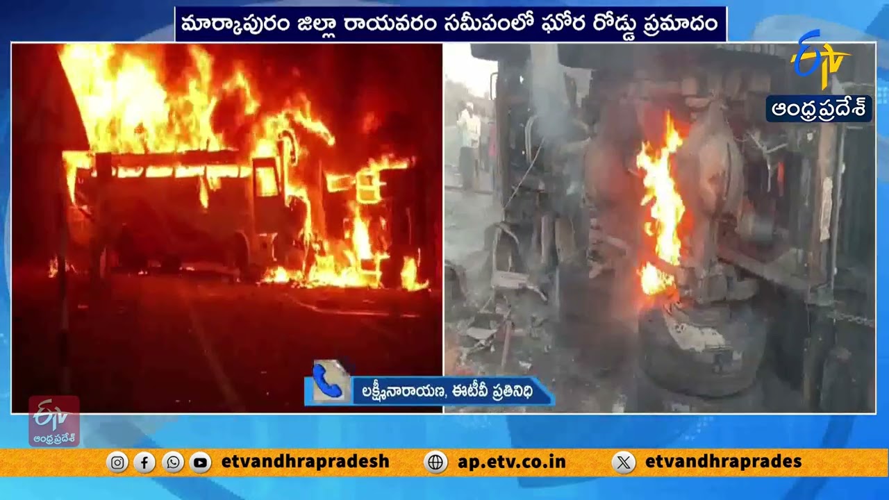 Markapuram Bus Accident | Death Toll Rises to 13 and 15 Injured