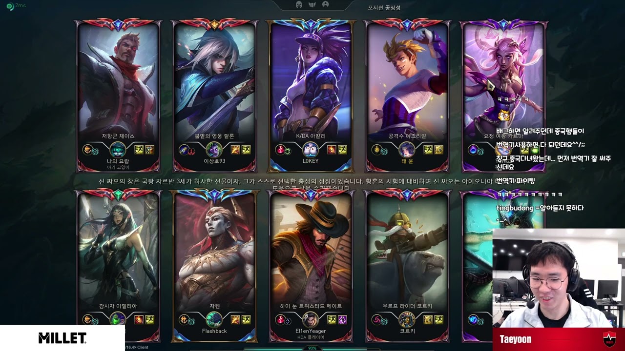 NS Taeyoon Stream Full 2026.03.3 KR Challenger S16 Taeyoon直播 lol66 new