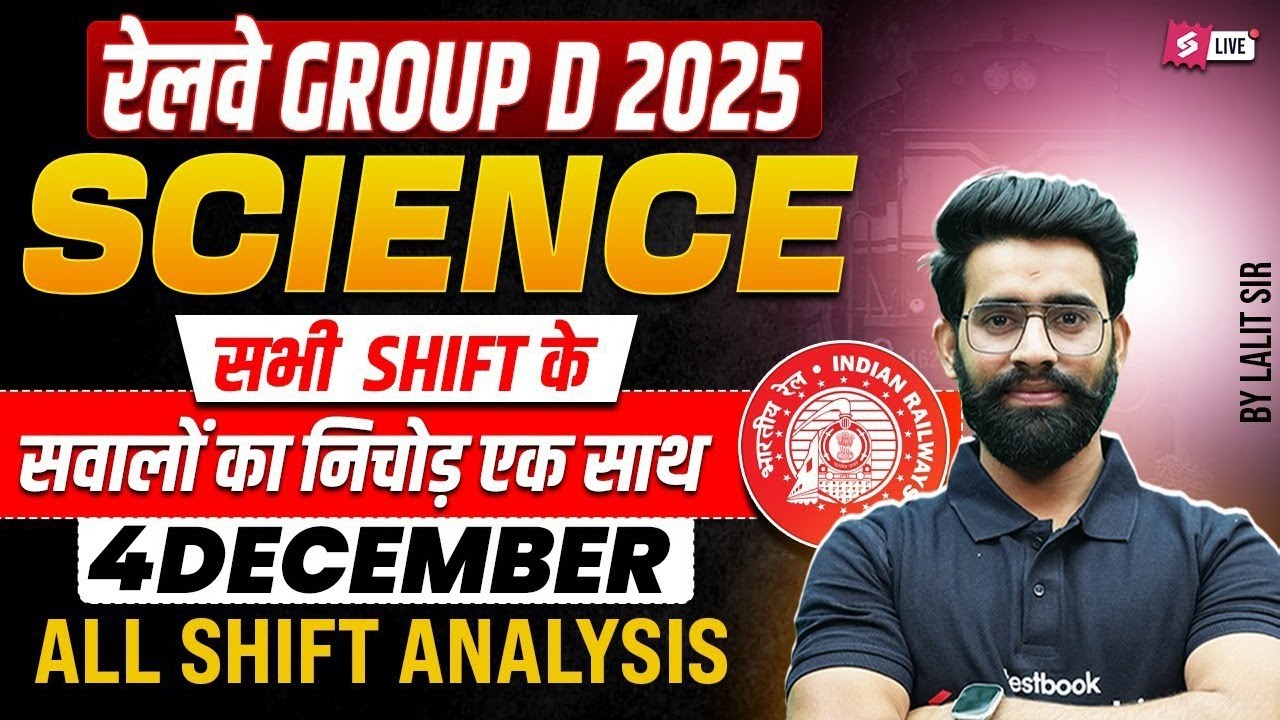 Group D Science Analysis Today | RRB Group D Science All Shift Paper Analysis 2025 | Group D Science