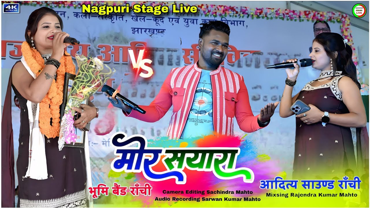 मोर_सयारा...💕nitesh kachhap vs suman gupta nagpuri song stage program💘nitish kashyap new song