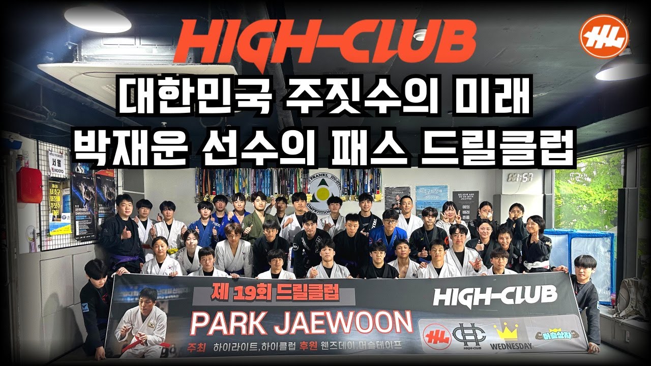 재19회 드릴클럽 박재운 선수 롱스탭 패스 & 레그드레그 패스