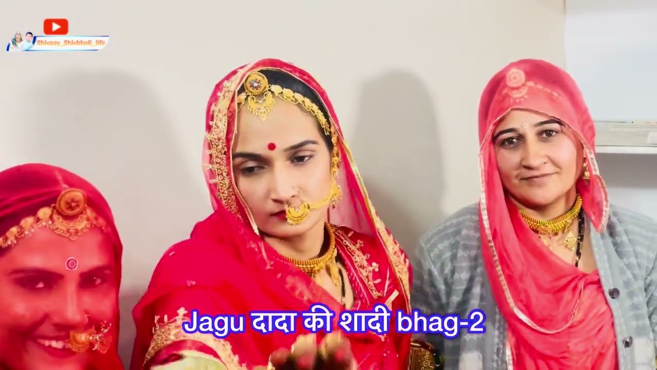 दादा की शादी भाग-२ तेल चम्पेल आरती विदाई पावणा जाना सब एक साथ देखे बिश्नोई रीतिरिवाजों से भरा ब्लॉग 