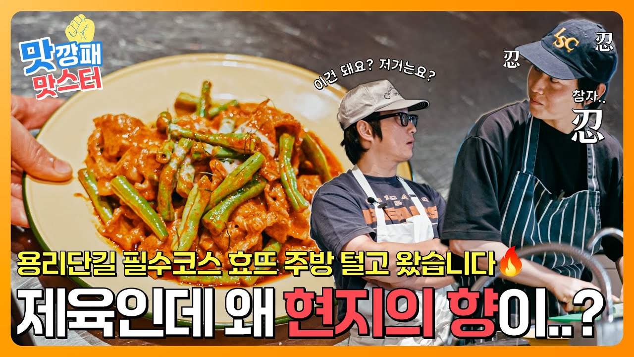 왜 효뜨를 용산구 베트남동이라 부를까?
