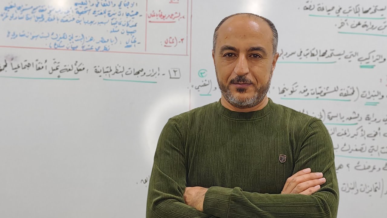 وحدة الرواية (٧) - دراسة مقتطف من رواية المصابيح الزرق