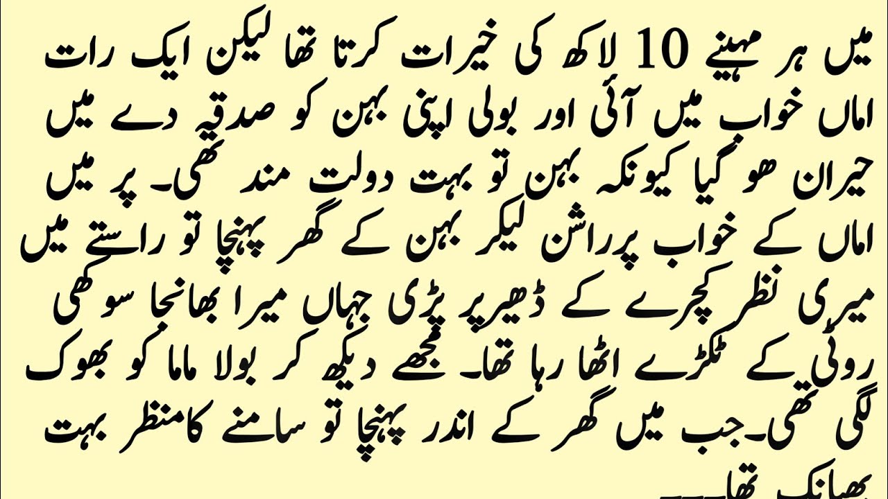 New Kahani Urdu | Best Moral Story | Bedtime Stories in Urdu