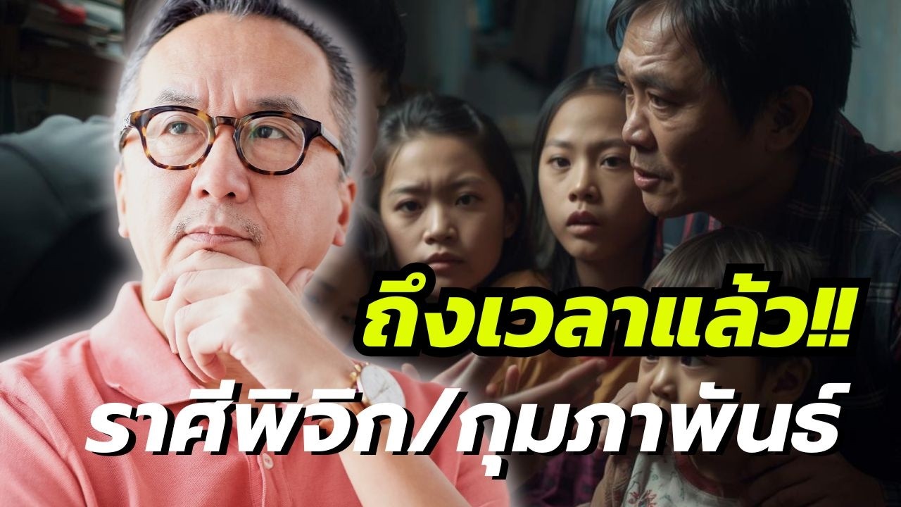 #ดูดวง#ราศีพิจิก