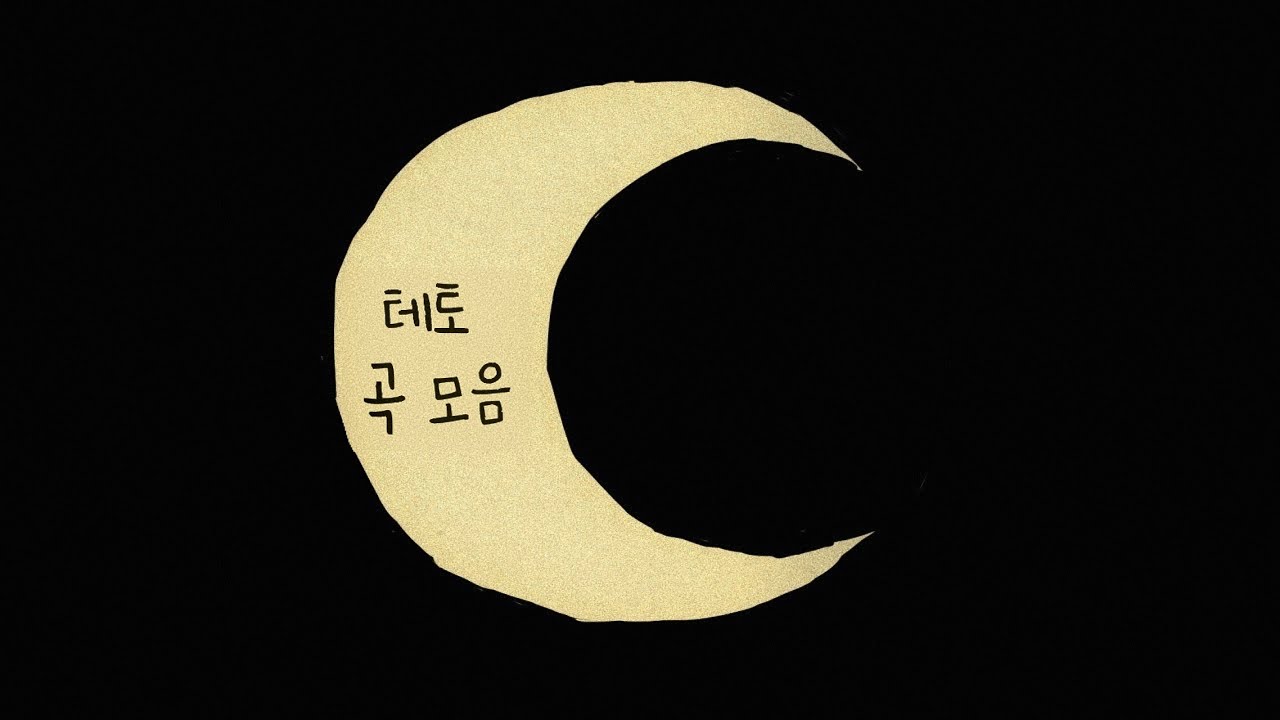 [playlist] 요즘 성능이 미쳤다는 SV 카사네 테토 곡 모음