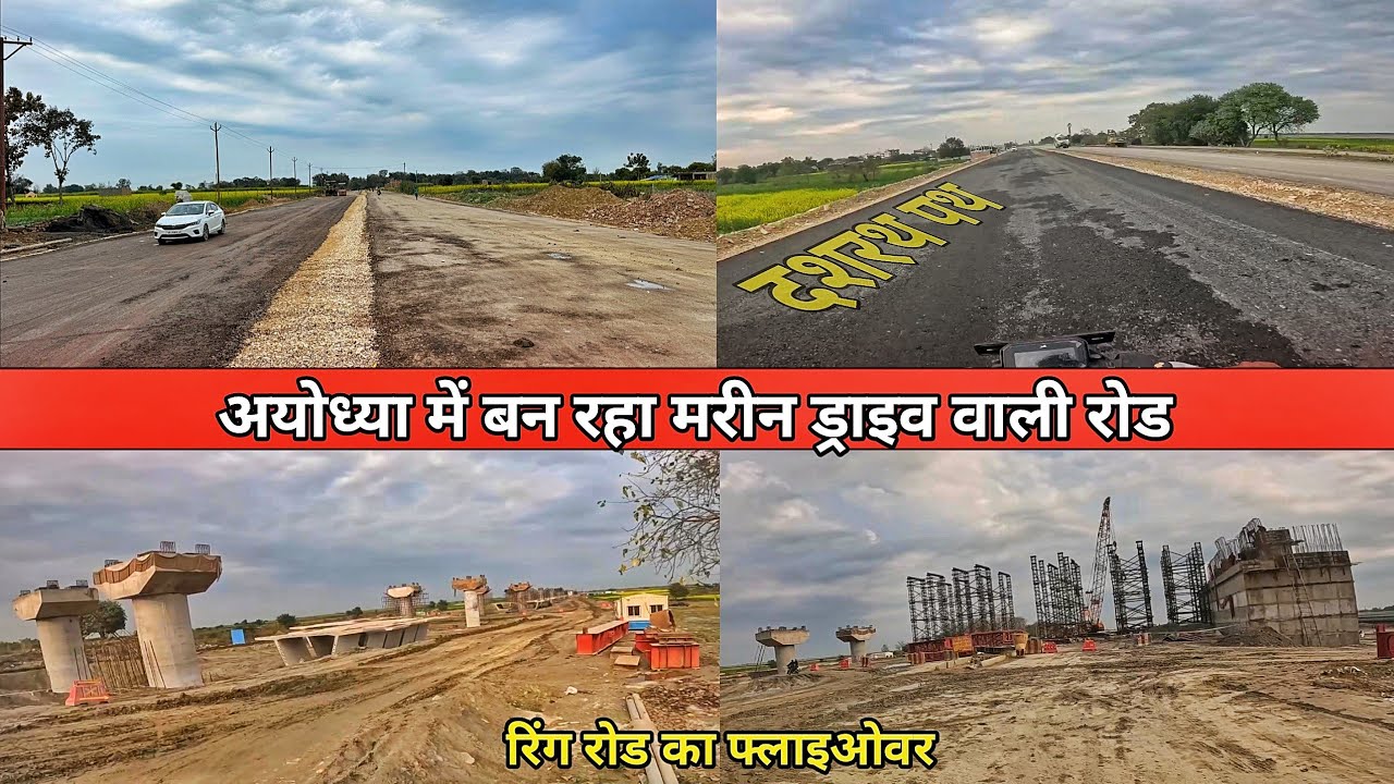 Ayodhya dashrath path construction/Ayodhya city redevelopment update/Ayodhya marine drive road 