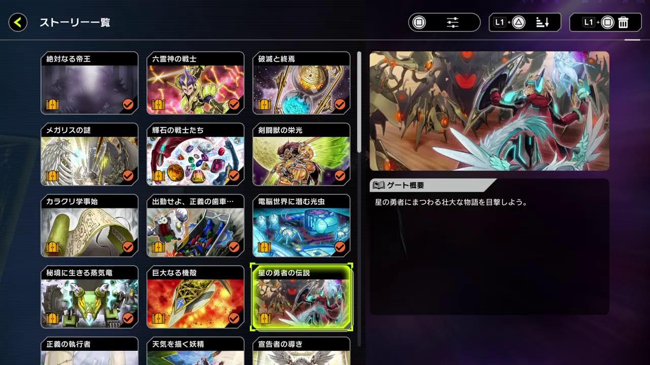 サバゲーマーによるゲーム配信（PS5版）【遊戯王MD】ブルーアイズデッキで行くぜ♪