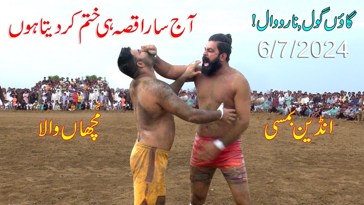 Indian Bumsi vs Farooq muchan wala | New Big Fight | New kabaddi match at Goal near narowal