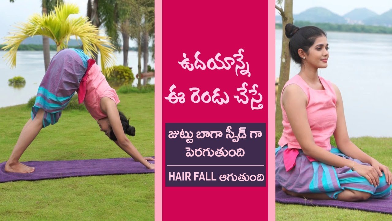 Exercises for Thick Hair Growth | Controls Hair Fall | Get Long Hair |Yoga with Dr.Tejaswini Manogna