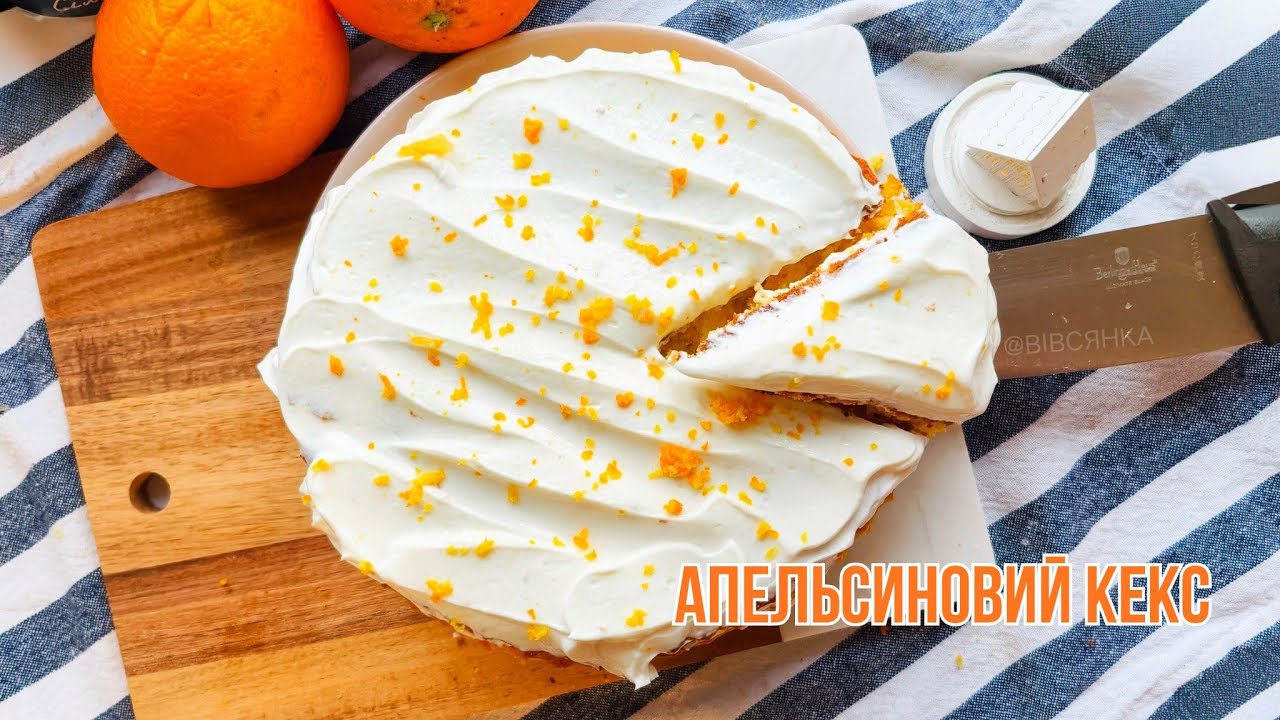 З'ЇЛИ ЗА 10 ХВИЛИН! 🍊 Апельсиновий кекс, який змусив усіх просити добавки 😍