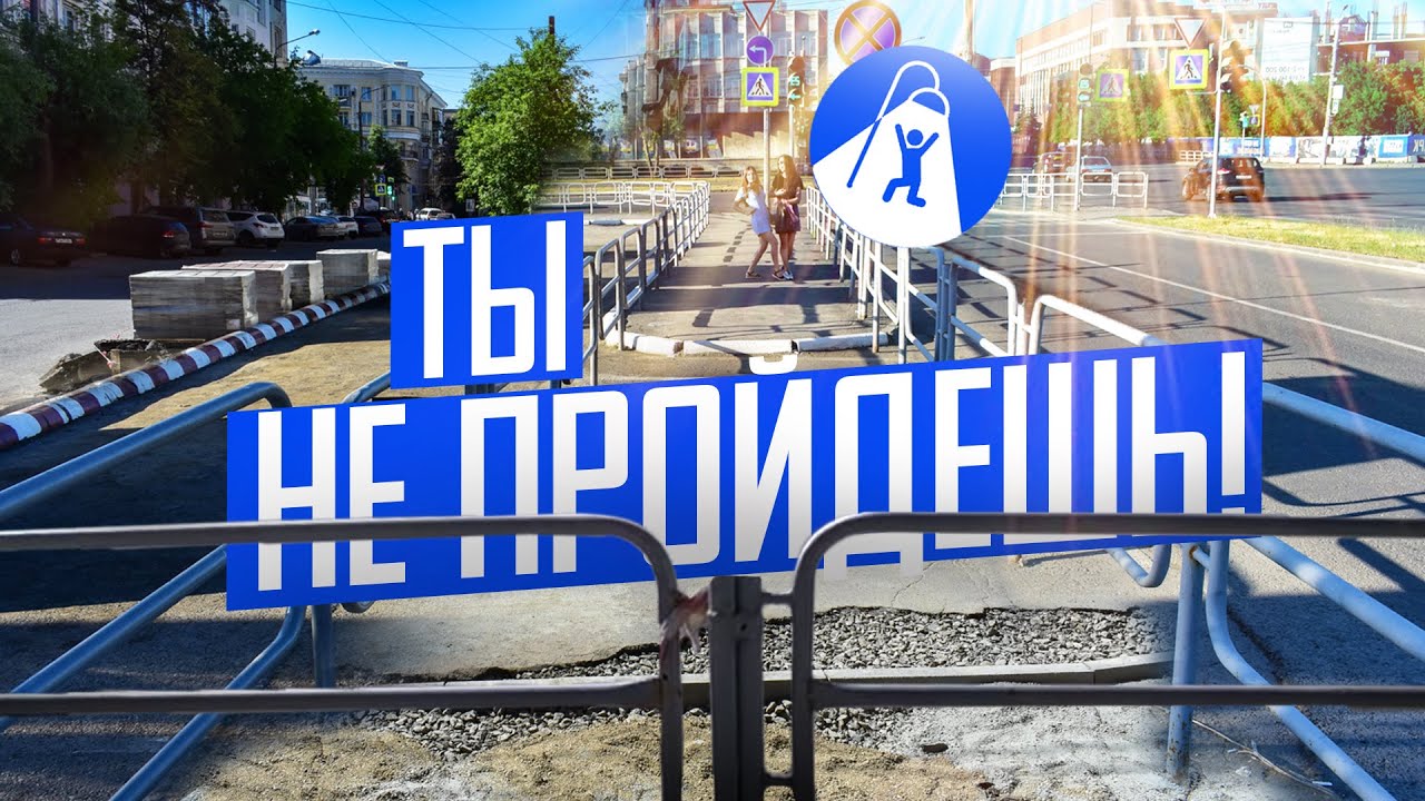 Челябинск: царство асфальта и заборов