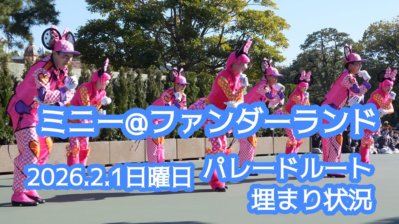 【ミニパル】パレルの埋まり具合（備忘録）