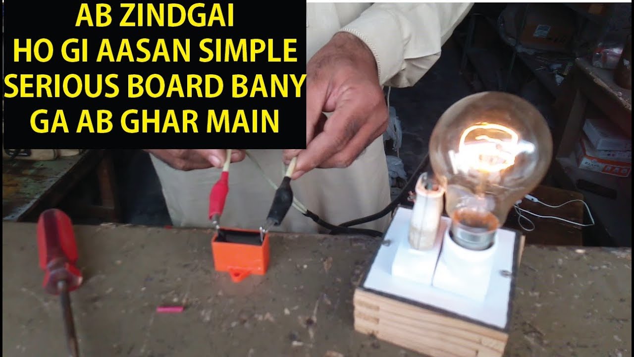 How to make serious board in simple way full detail in urdu hindi|electrical engineering41