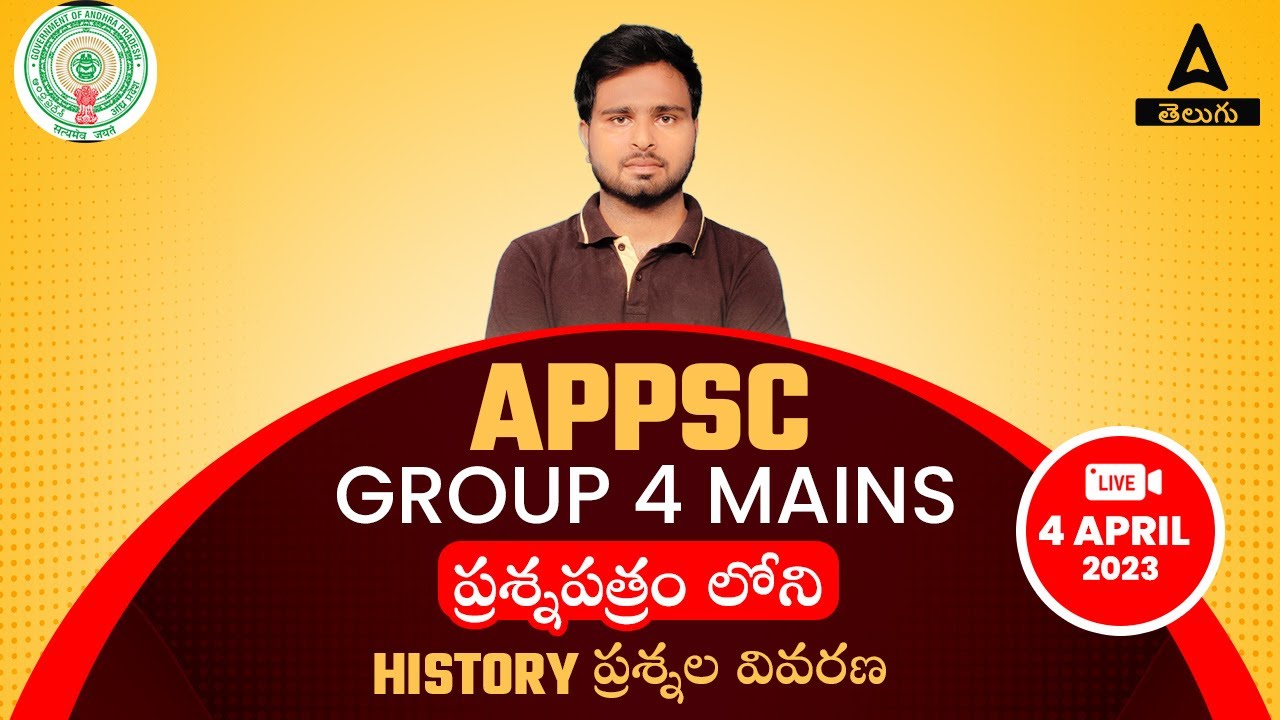 APPSC GROUP 4 INDIAN HISTORY QUESTION PAPER ANALYSIS | APPSC GROUP 4 MAINS EXAM ANALYSIS