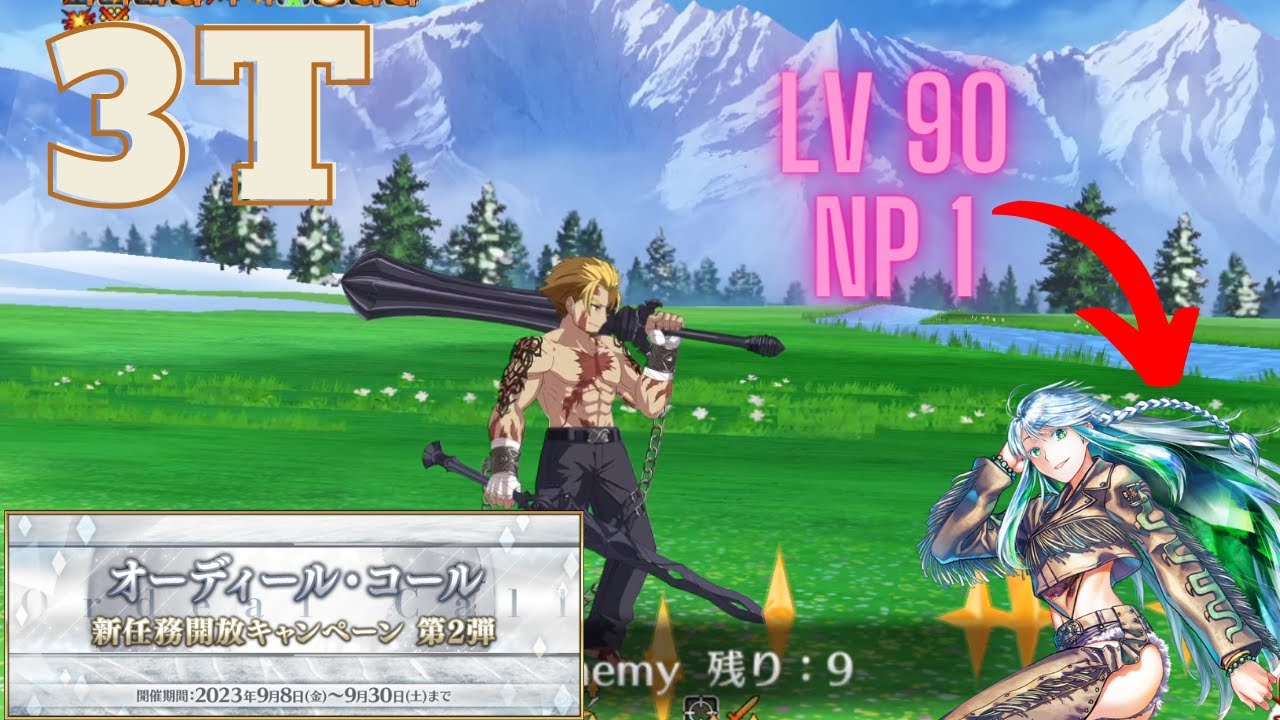 This is What Happen if You Have Luck in Every Turns || Ordeal Call Challenge Quest || 3T [FGO JP]