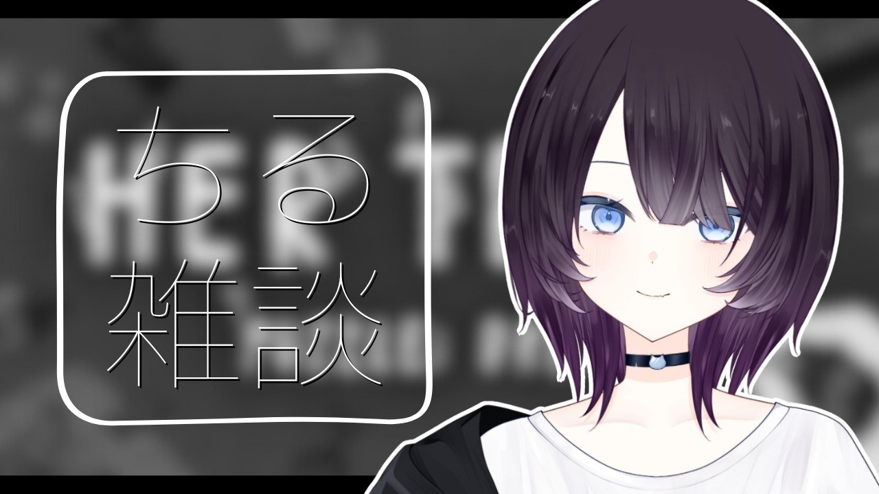 雑談＆寝れるパズルゲーム